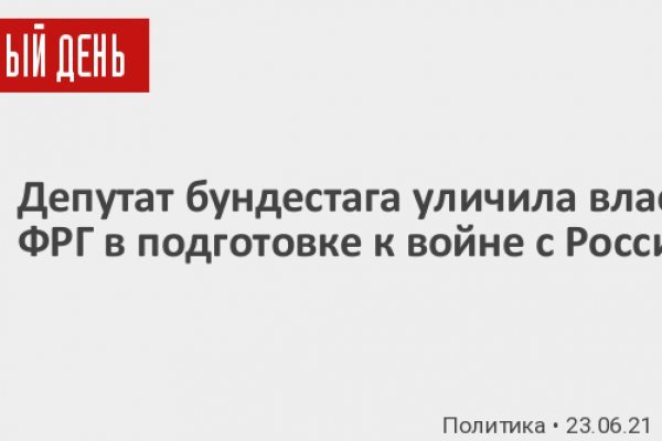 Москва бульвар яна райниса 25 кракен москва