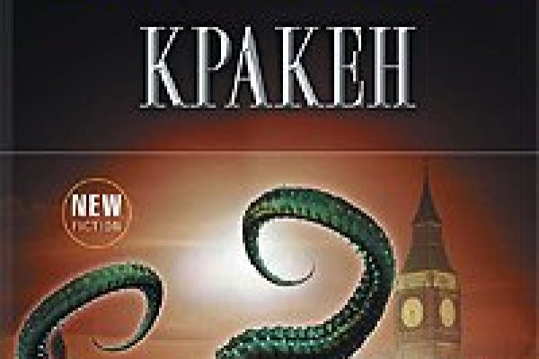 Kraken новая ссылка